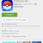 В популярной мобильной игре pokemon GO вышло обновление 0.33.0 Что нового?